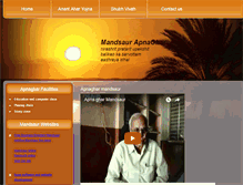 Tablet Screenshot of apnaghar.mandsauronline.com